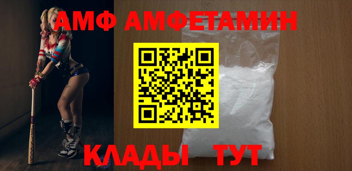 АМФ VHQ  АМФЕТАМИН  MEGA ссылки  Вход с VPN  Морозовск 