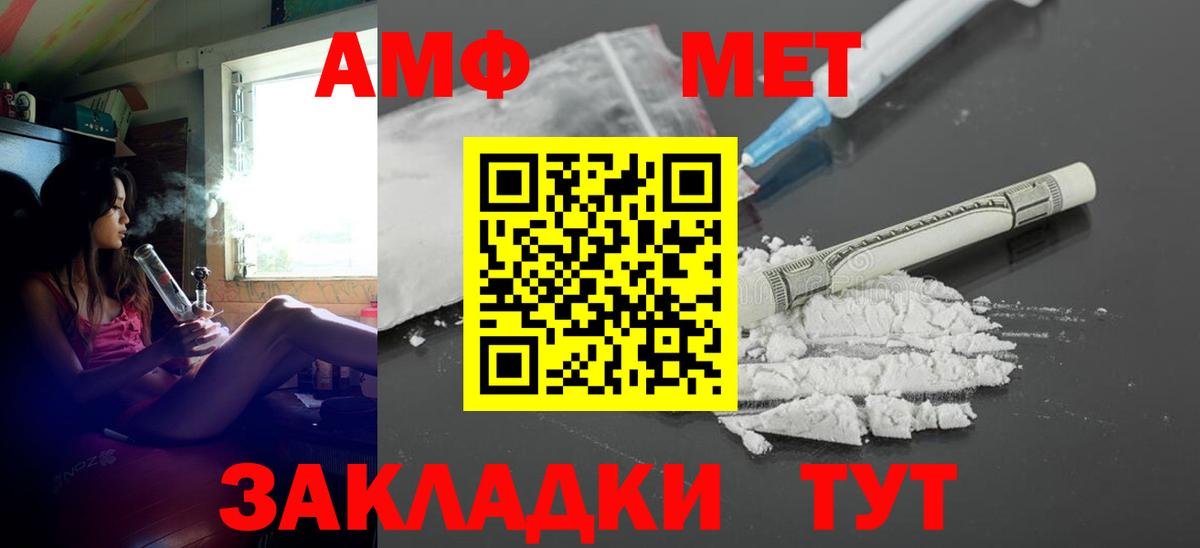 АМФ 97% Морозовск
