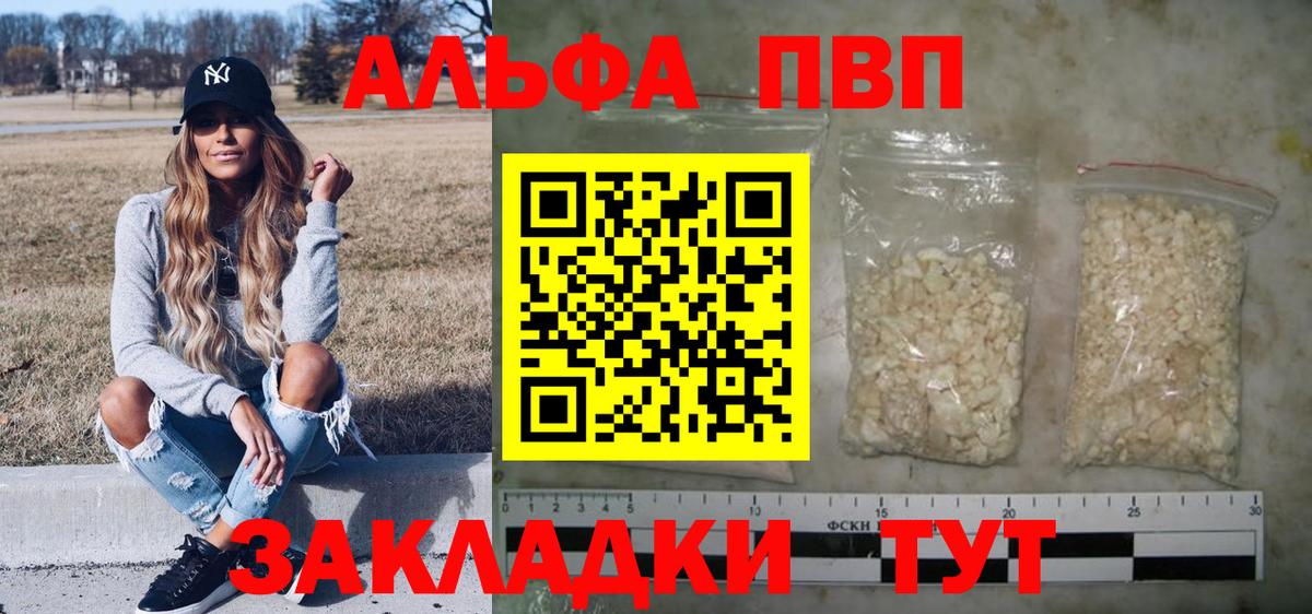 Морозовск  Alfa_PVP VHQ  цены   Alpha PVP СК  A PVP мука  Вход с VPN 