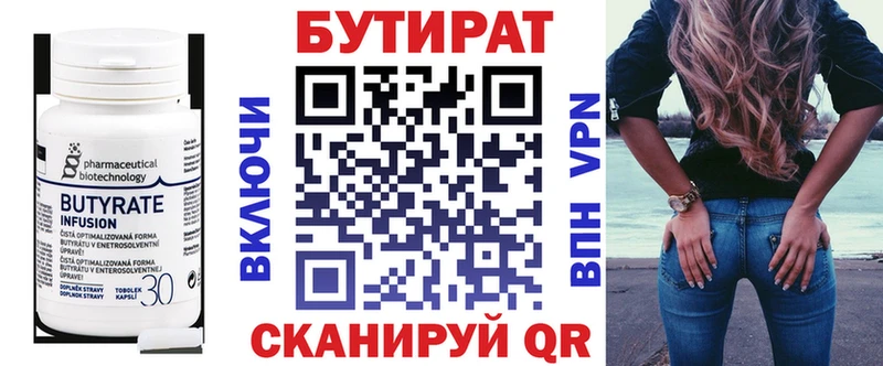 ссылка на мегу как зайти Морозовск БУТИРАТ жидкий экстази купить наркотик