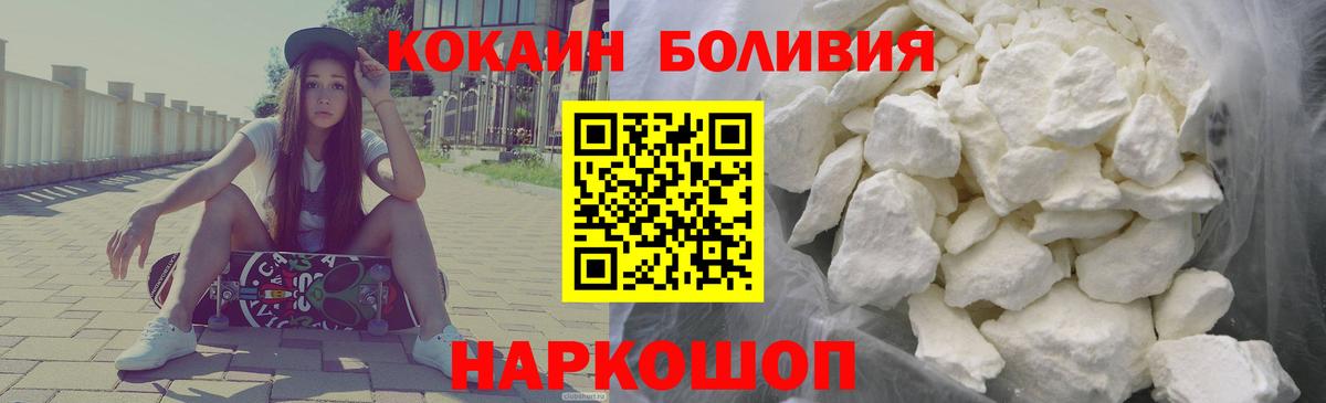 КОКАИН VHQ  КОКАИН 99%  Вход с VPN  Морозовск 
