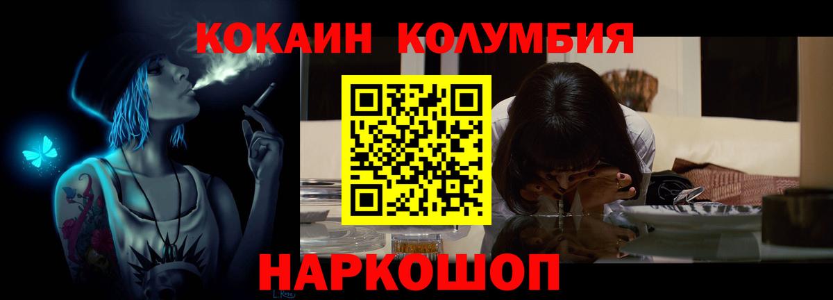 Cocaine 97% Морозовск