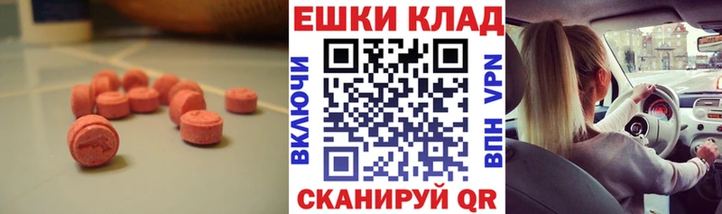ЭКСТАЗИ ешки как найти наркотики ОМГ ОМГ Морозовск