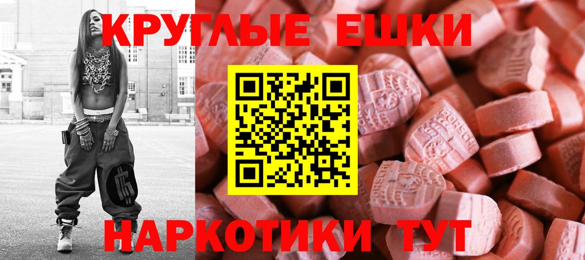 Экстази Punisher Морозовск