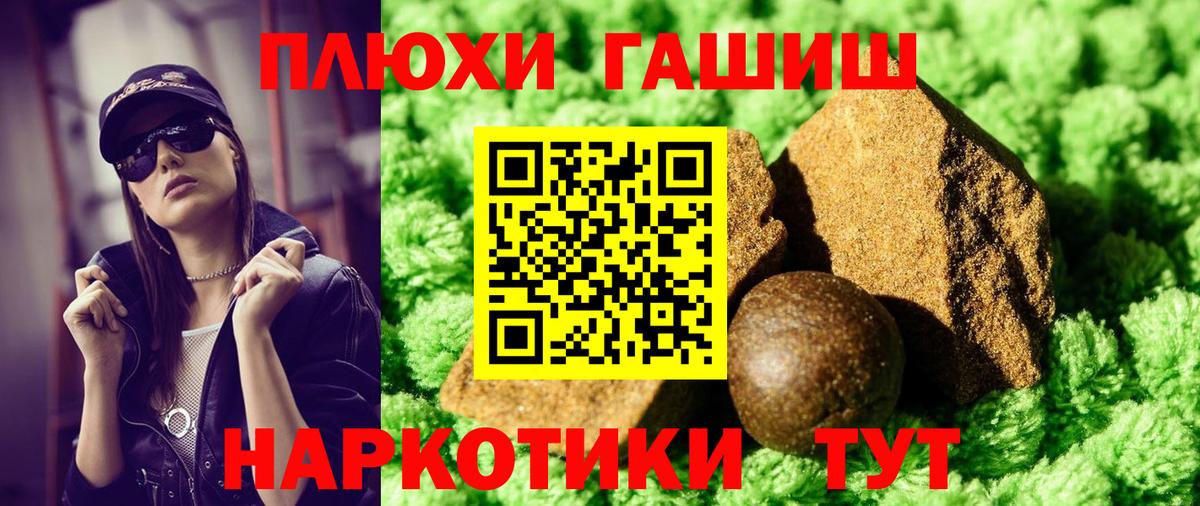 купить  цена  Вход с VPN  Гашиш убойный  Морозовск  ГАШ Изолятор 