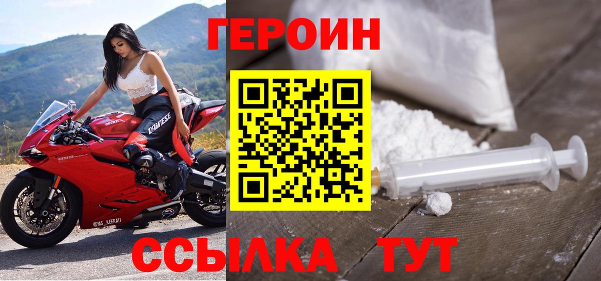 Морозовск  ГЕРОИН  Вход с VPN  ГЕРОИН Афган 