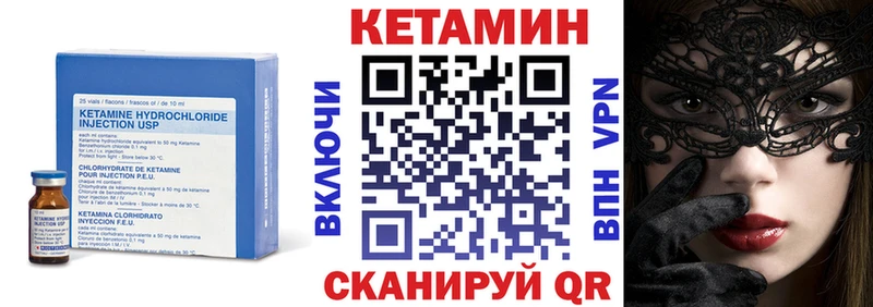 КЕТАМИН ketamine  Морозовск 