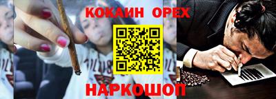 кокаин премиум Вязьма