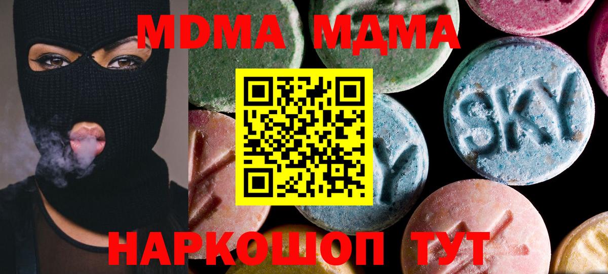 MDMA VHQ Морозовск