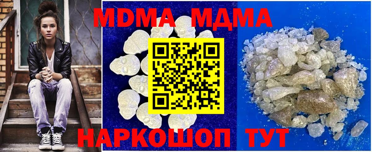МДМА молли  МДМА молли  Вход с VPN  Морозовск 