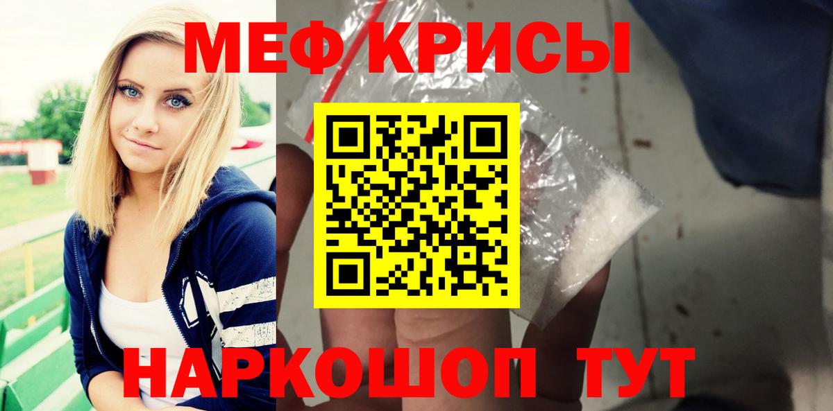 Мефедрон Морозовск