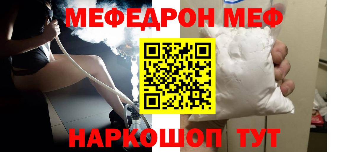 Морозовск  mega рабочий сайт  МЕФ VHQ  Вход с VPN  МЯУ-МЯУ mephedrone  Меф 