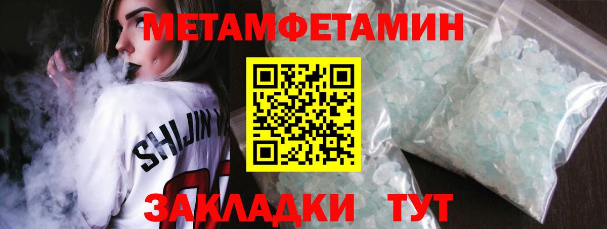 МЕТАМФЕТАМИН мет Морозовск