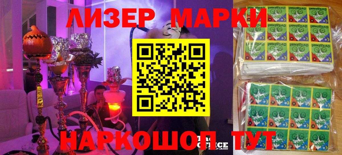 Марки N-bome 1500мкг Морозовск