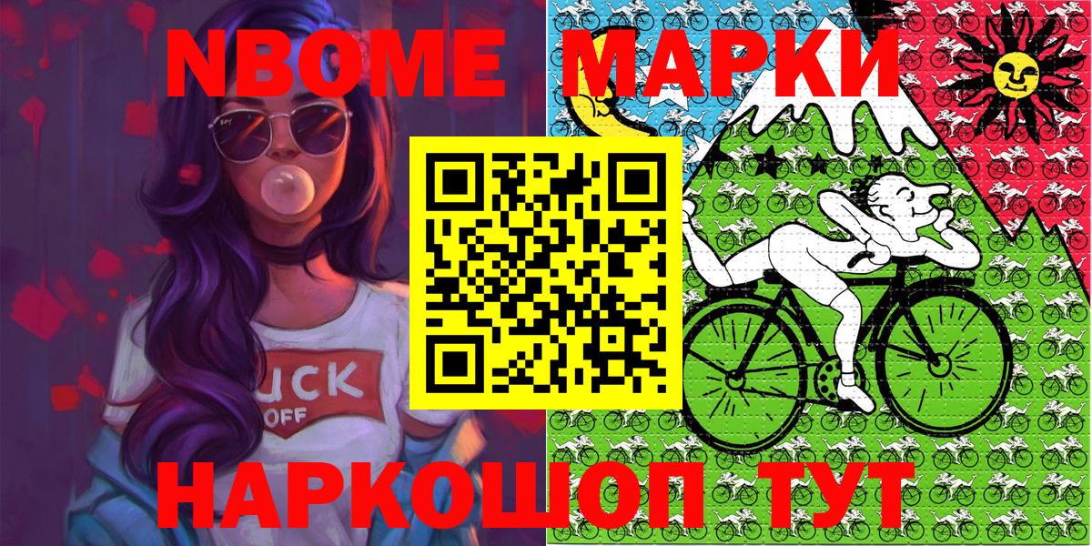 Марки 25I-NBOMe  Вход с VPN  Морозовск  Марки N-bome 1,8мг  Марки N-bome 1,8мг 