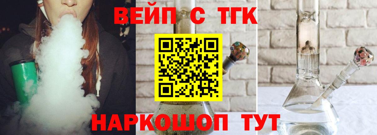 ТГК Wax Морозовск